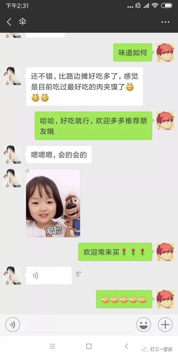 我做肉夹馍外卖，零起步到年赚60万