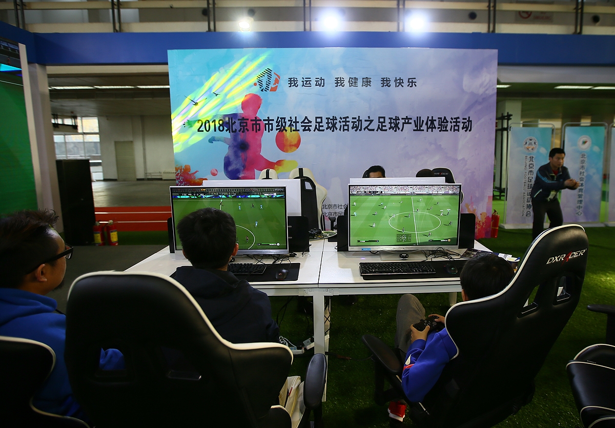 国际足球产业大会上海2016,2018中国足球嘉年华