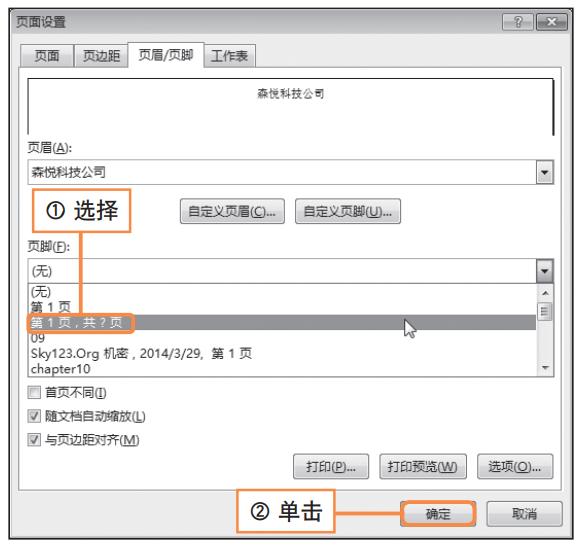 excel财务管理讲解,excel带你玩转财务管理