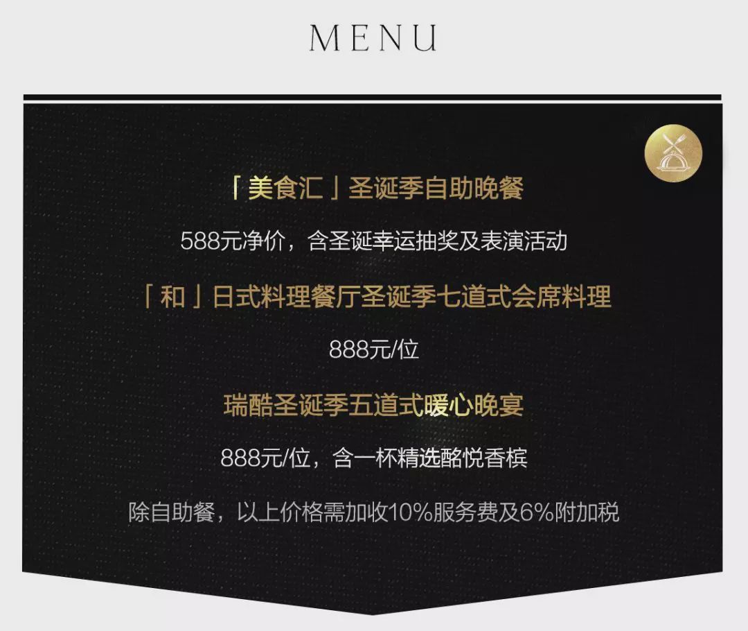 魔都圣诞集,魔都圣诞集市2019