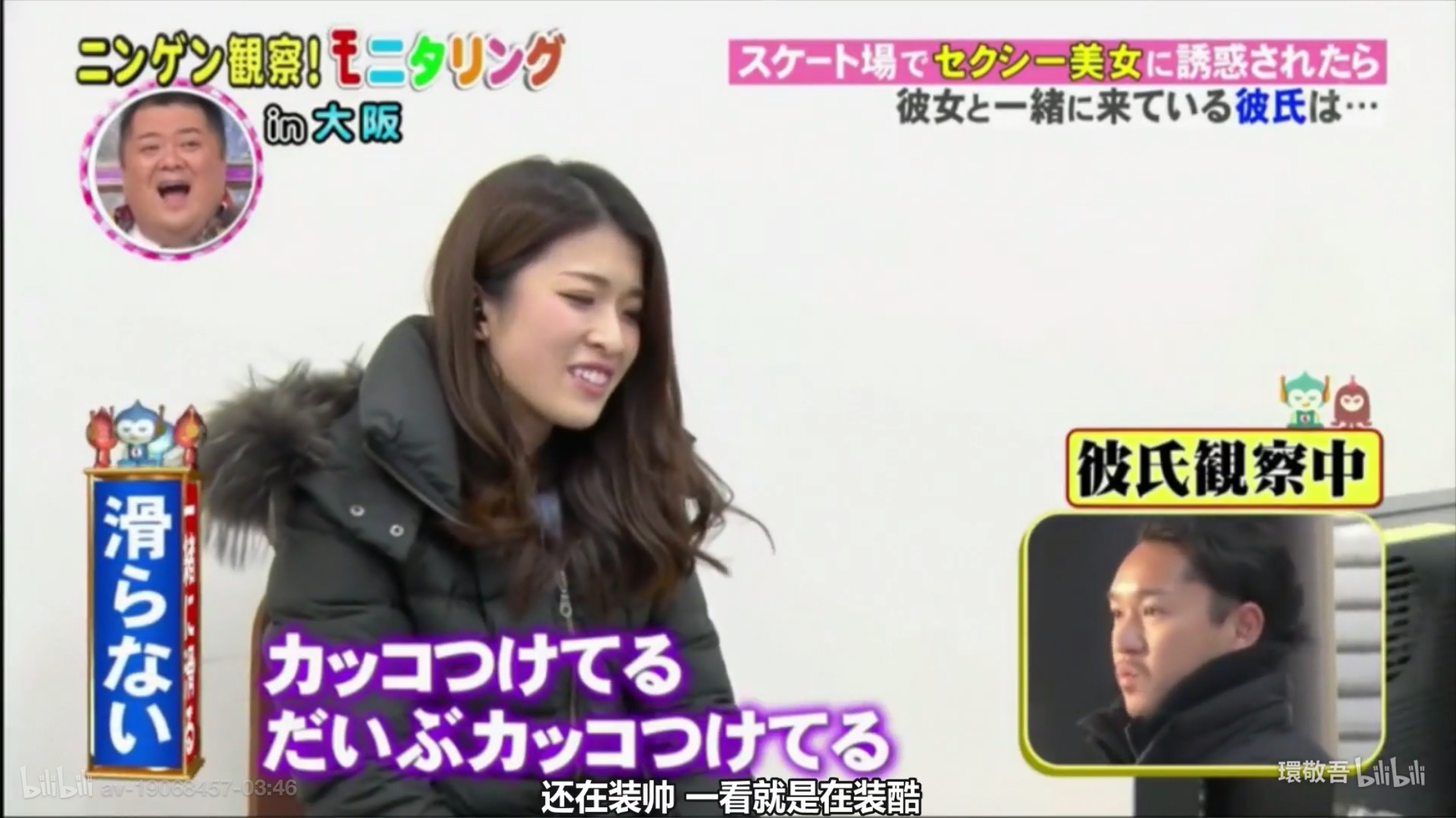 女友临时走开，有性感美女邀请一起滑冰怎么办？