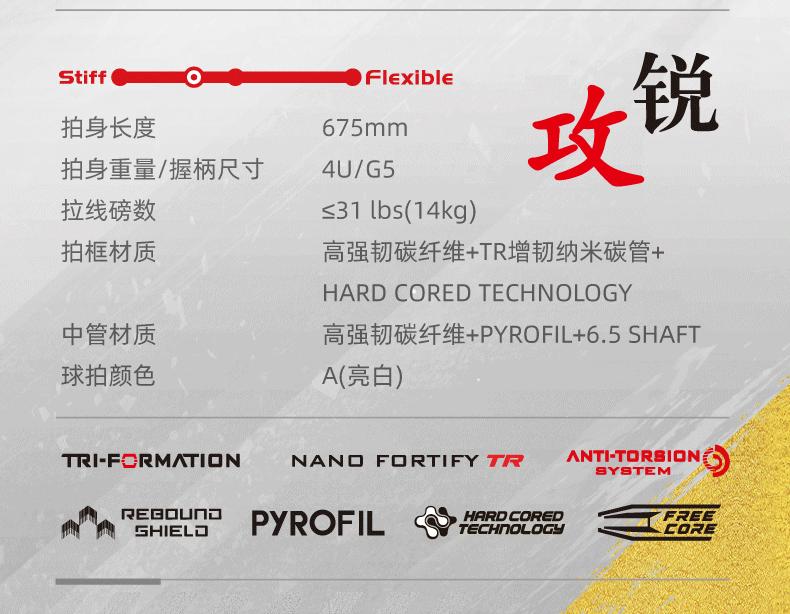 tk-fc白金版,tk-fwc测评