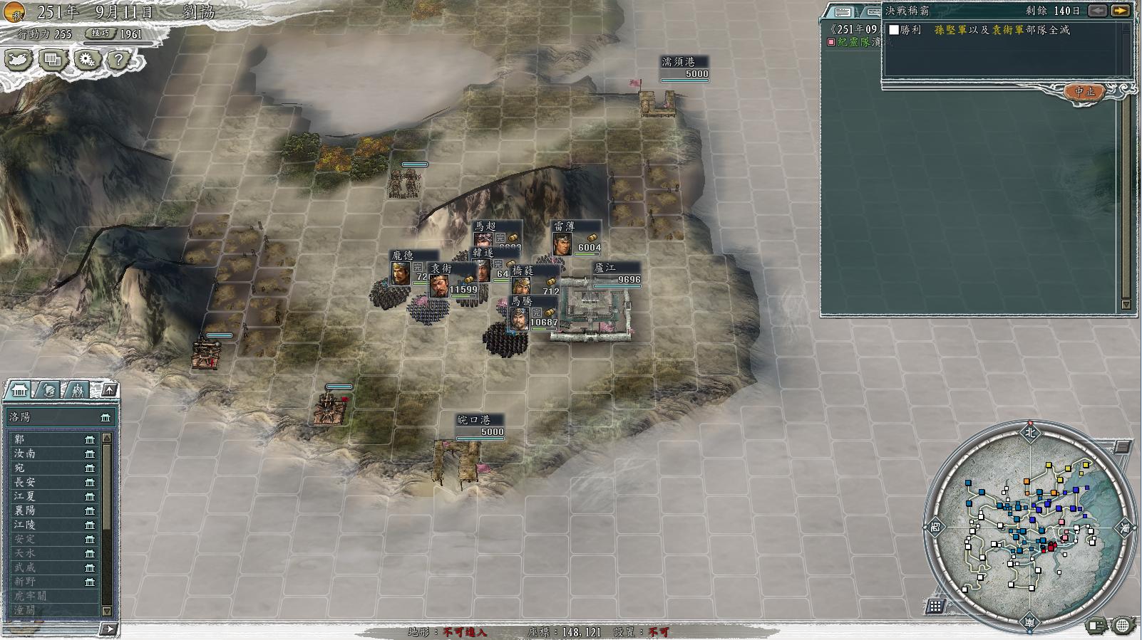 三国志11决战称霸模式勇将攻略,三国志11决战称霸模式攻略