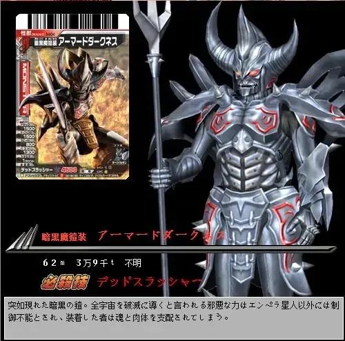 黑暗宇宙大皇帝安培拉星人历史,黑暗宇宙大皇帝安培拉