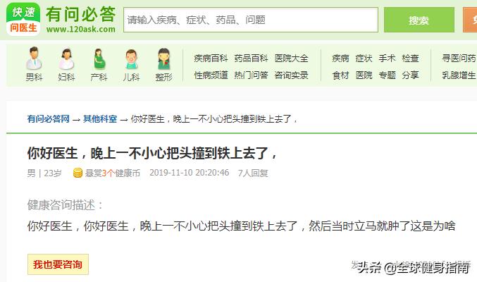 偷看了网上妹子们的问诊记录！忽然有点心疼医生...