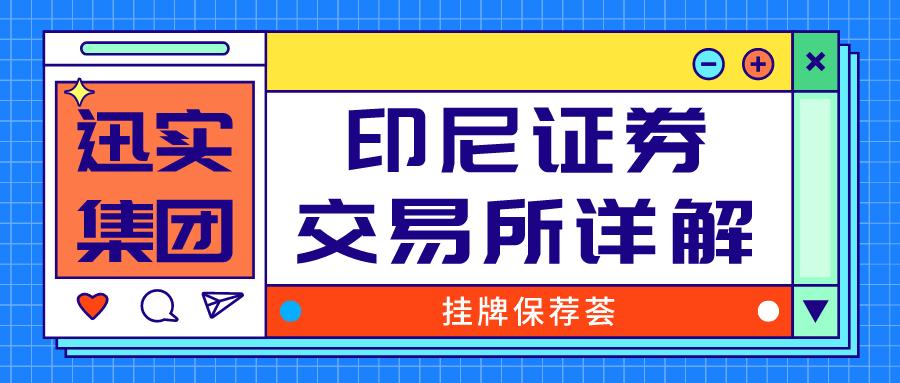 境外上市的证券公司,境外上市招股书