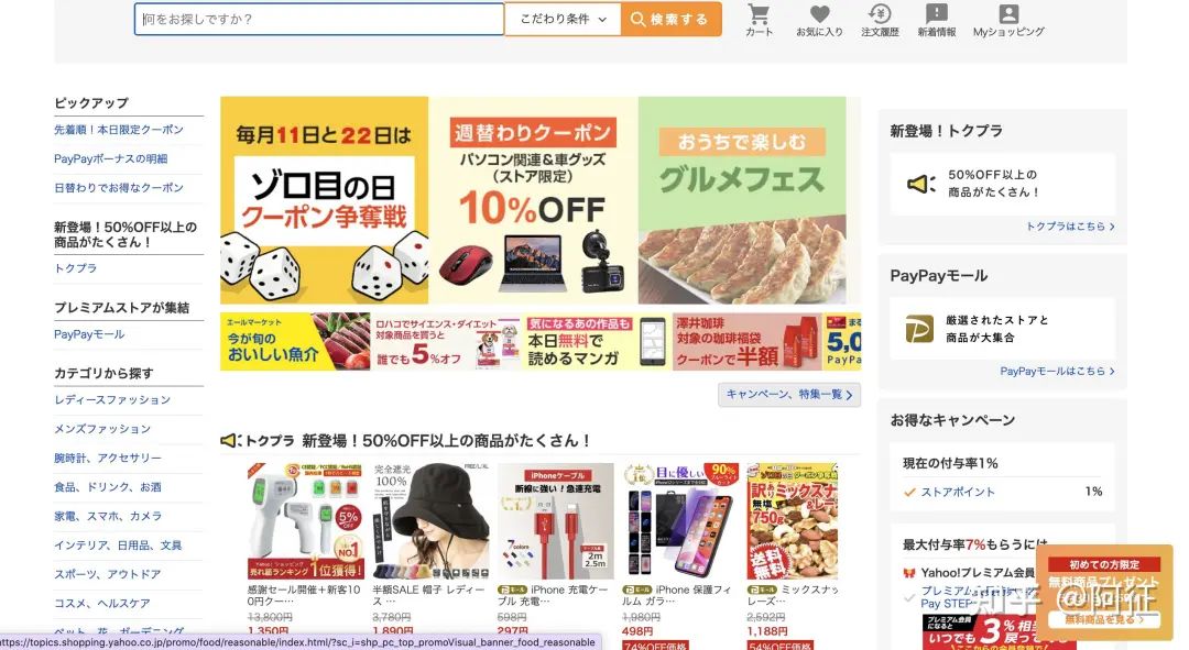 手握百度、微信、支付宝！日本超巨头电商即将来临