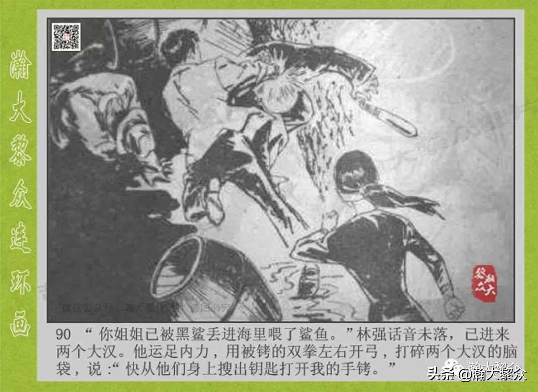 头号间谍生死录连环画,连环画横屏头号间谍生死簿