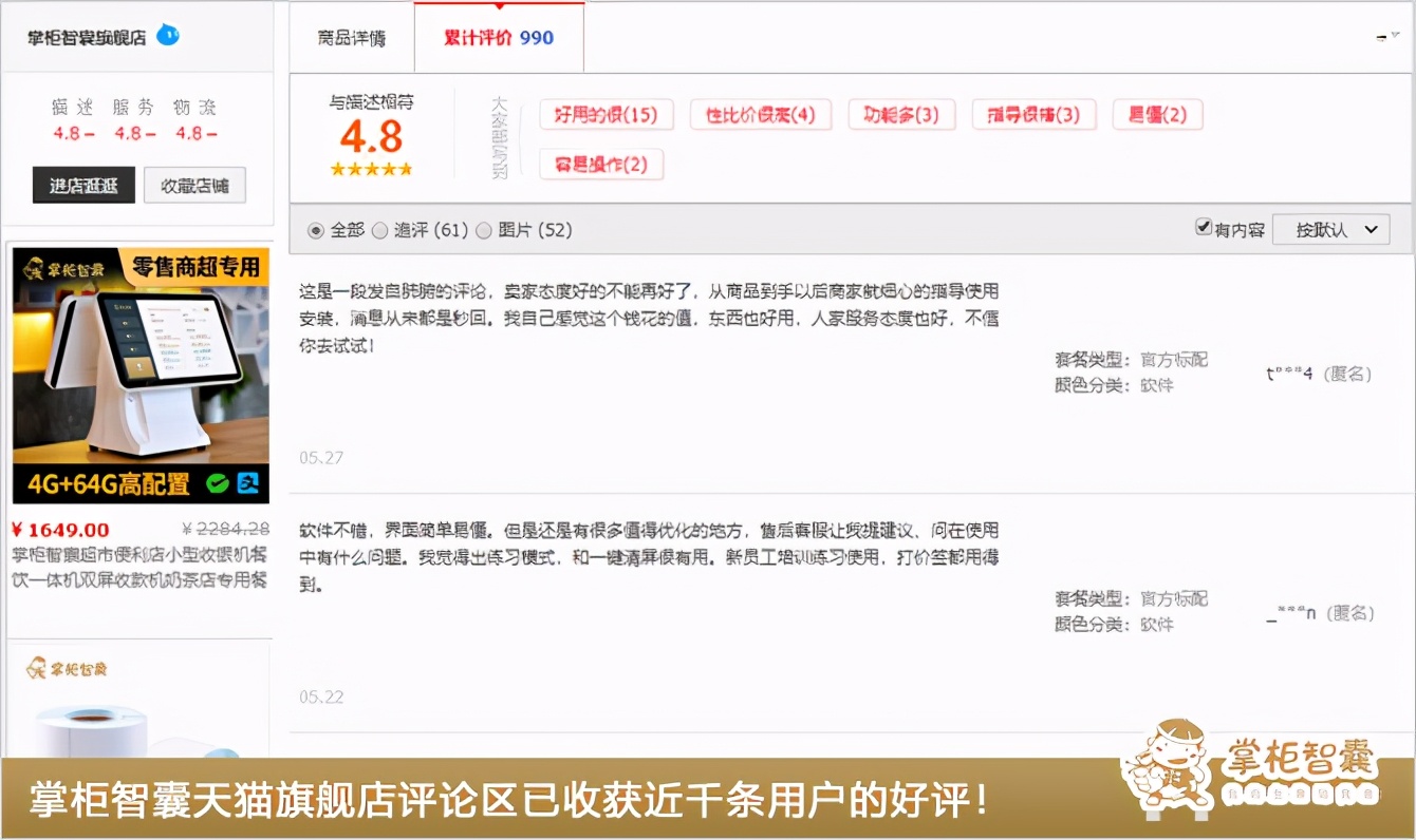 小餐饮店收银系统推荐,爪掌柜智囊收银系统盘点