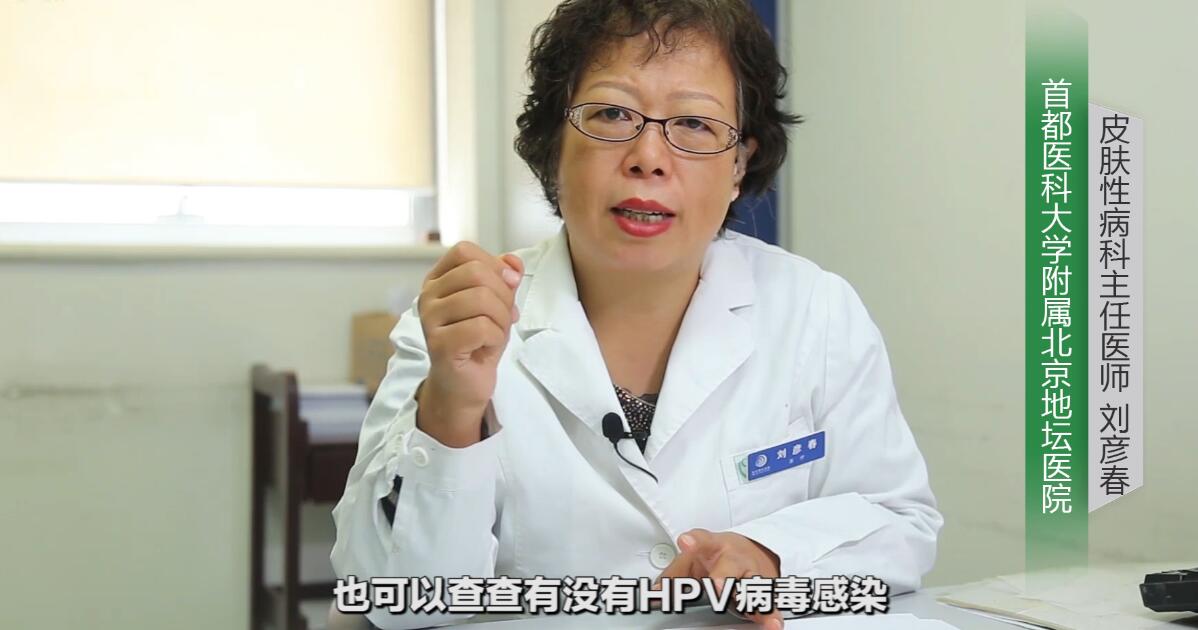 尖锐性湿疣要检查什么项目,尖锐性湿疣需要做些什么检查