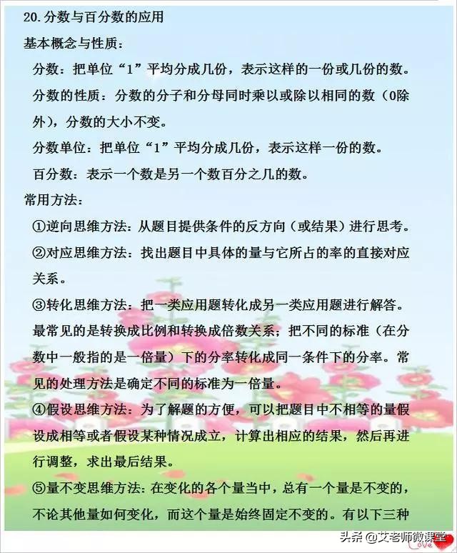 小学奥数每天必考25题,小学奥数解决问题500题
