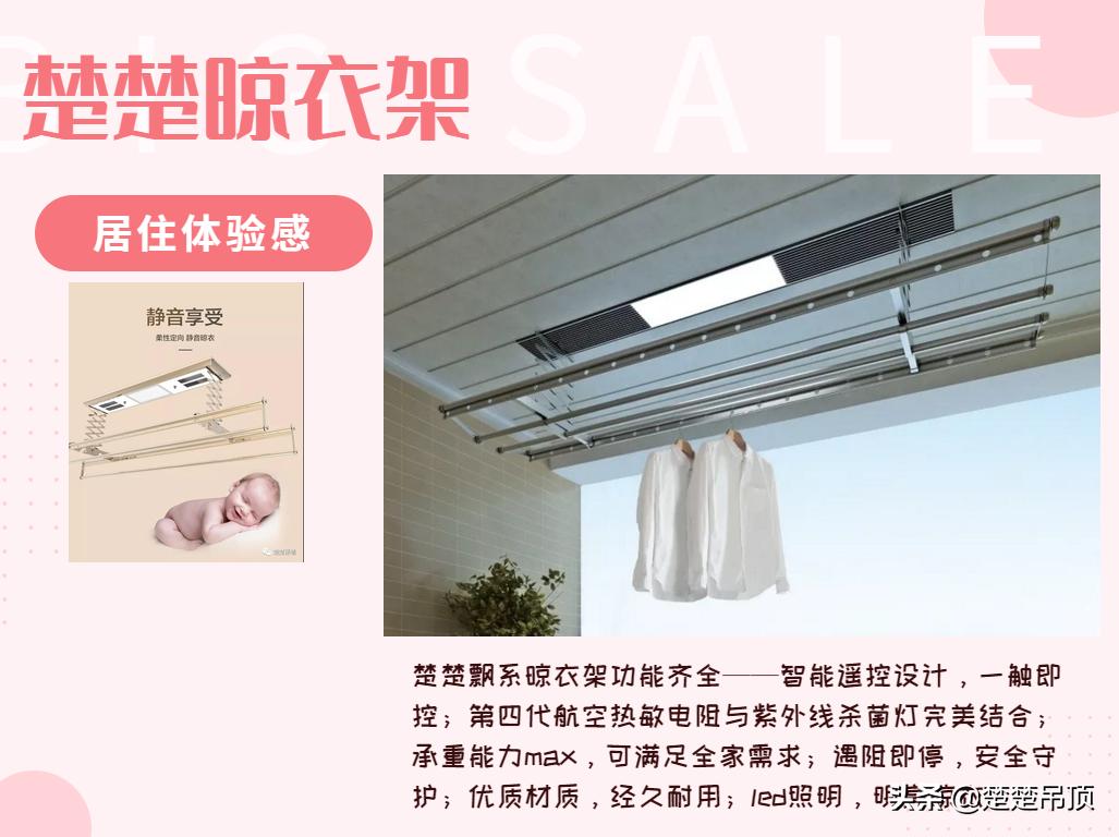 楚楚顶墙官方旗舰店,楚楚顶墙墙板怎么样