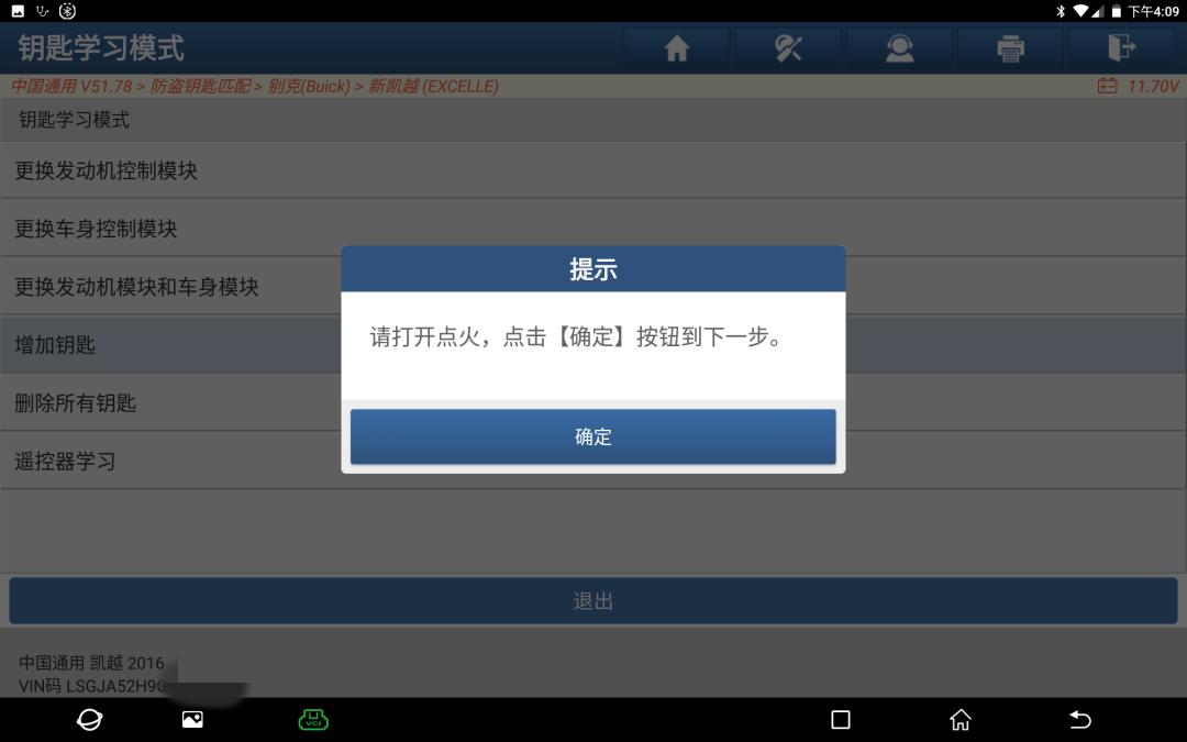 别克凯越遥控器接收盒在哪里安装,别克凯越遥控器钥匙价格