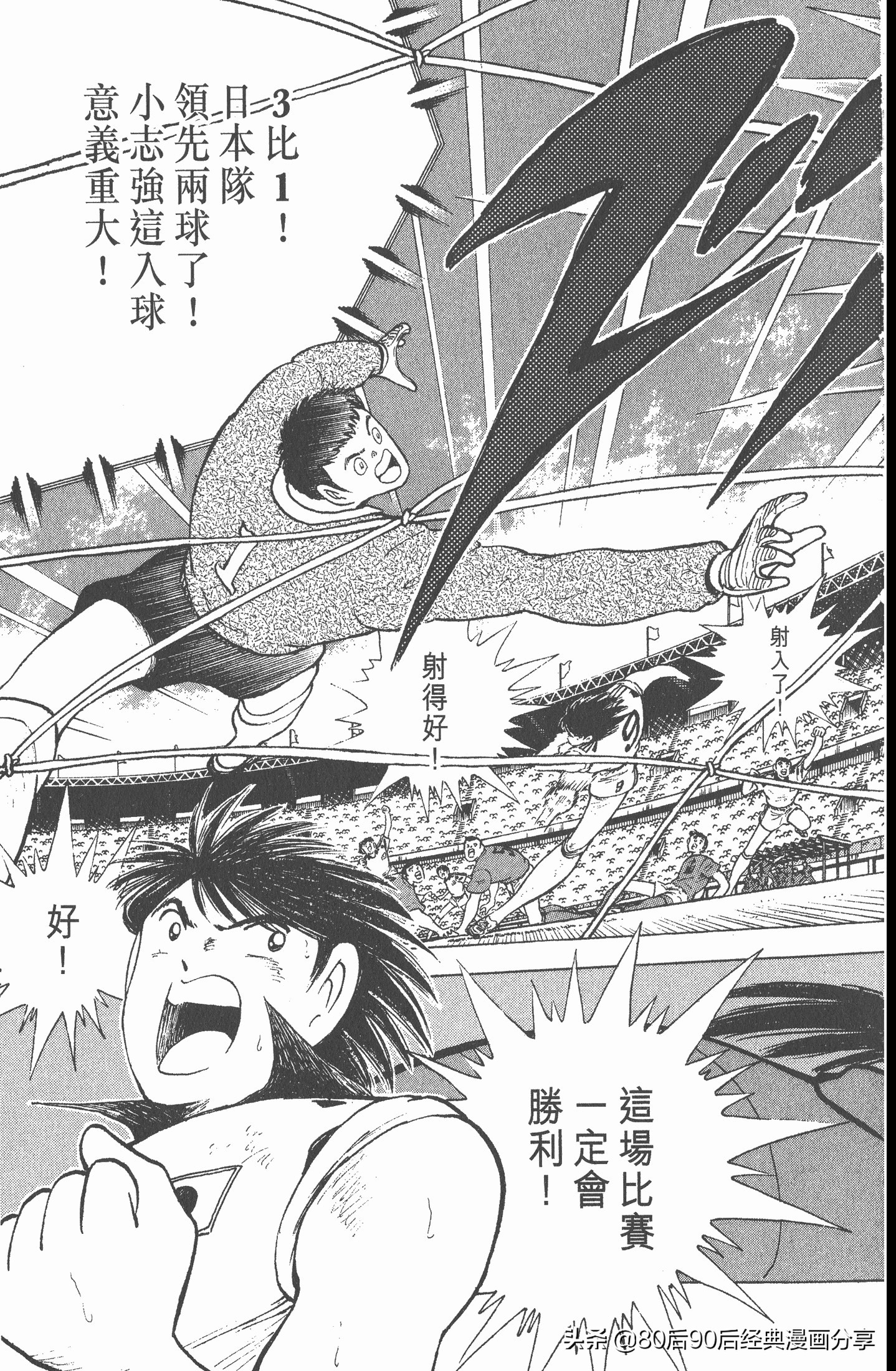 足球小将世青赛篇英格兰队,一口气看完足球小将世青赛