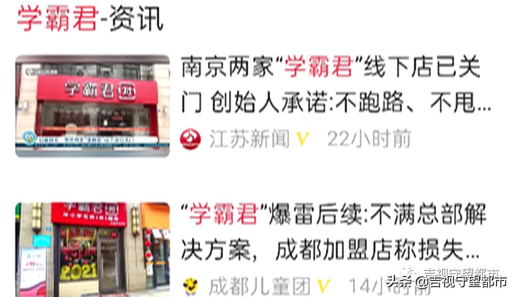 学霸君退费公告,学霸君被曝破产