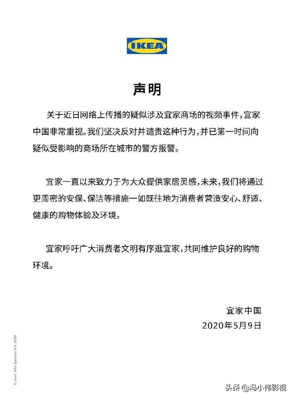 女子宜家不雅视频流出,“优衣库事件”重现