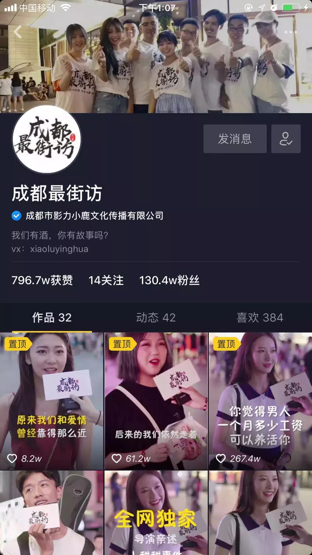 成都小甜甜视频完整版,成都网红小甜甜的抖音