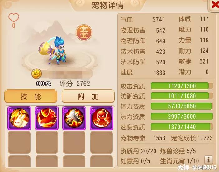 梦幻西游手游89勇武化生寺攻略