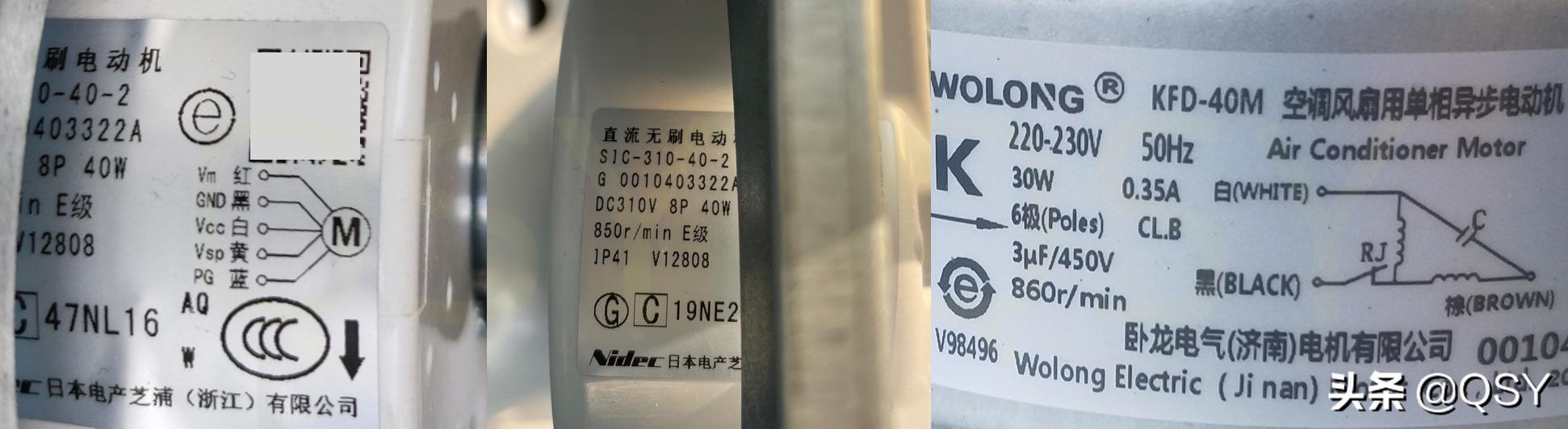 三台海尔空调先行者1.5匹对比拆机看123级不同能效区别在哪