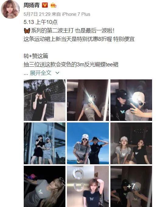 周扬青不怕触犯法律么,周扬青第一次发声