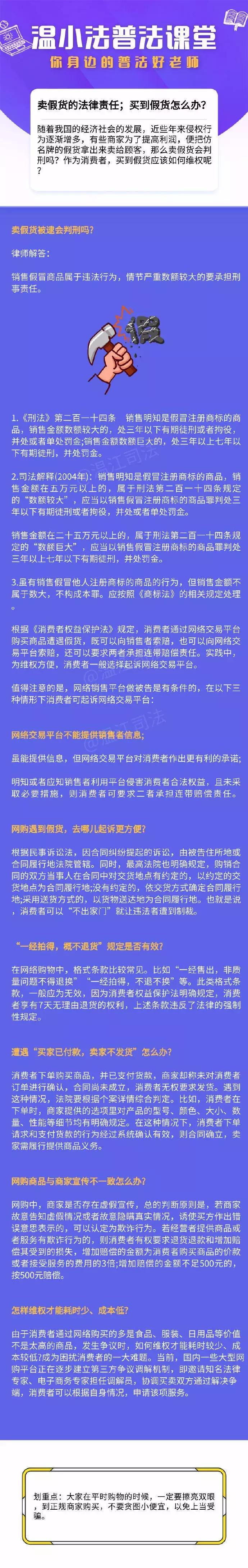 奢侈品代购类骗局揭秘,奢侈品代购最新骗局
