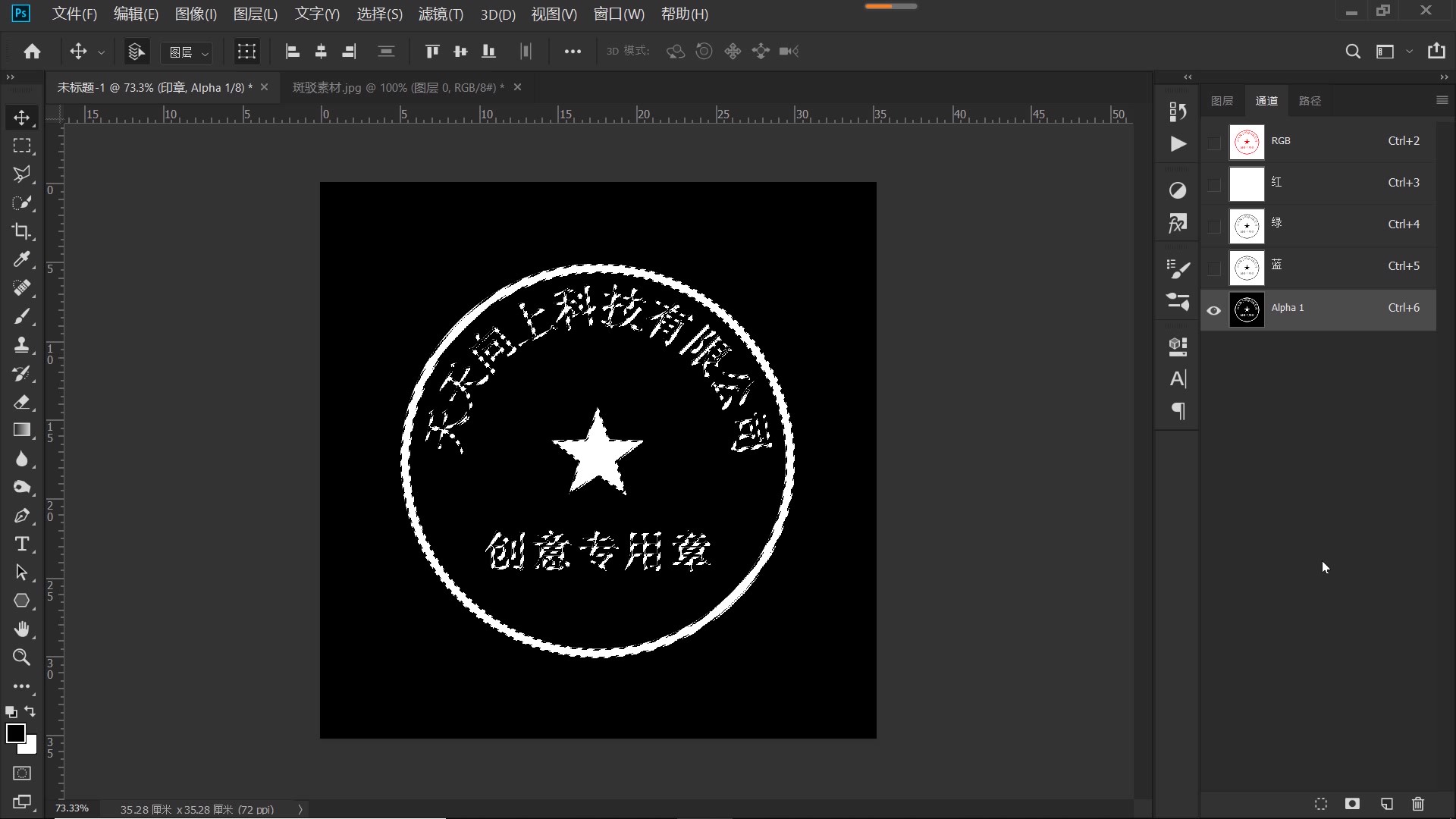 ps教程手写字体,ps教程字体上的点