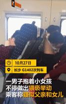 是亲热？还是猥亵？做父母的都应该警惕这4点