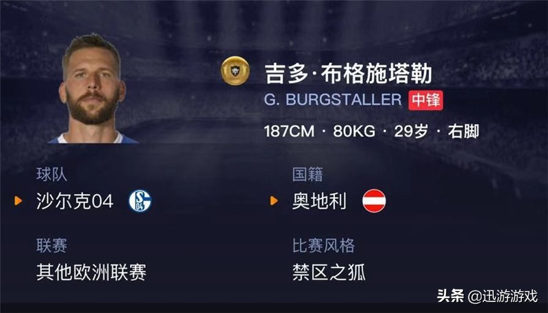 实况足球后场普卡推荐,实况足球普卡最强后腰推荐