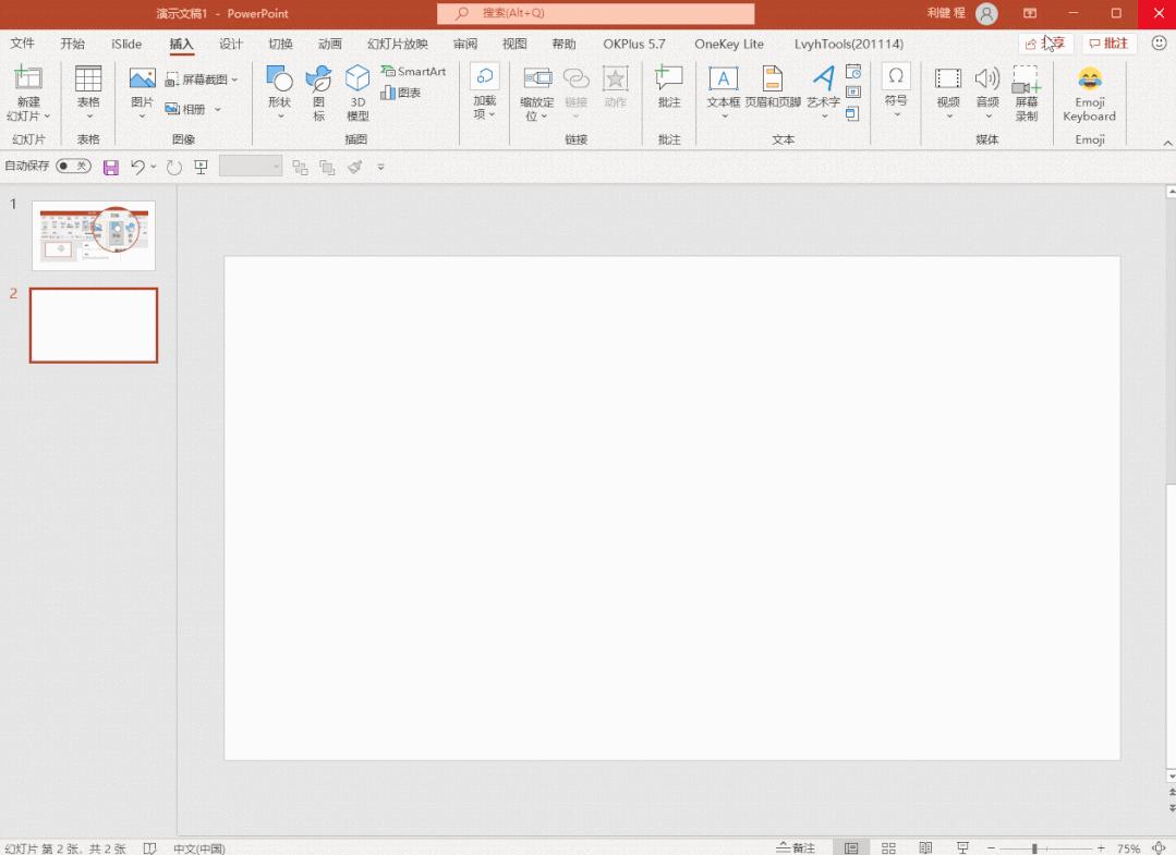 ppt形状工具居然是个宝藏,ppt形状工具在哪