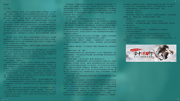 电脑用的免费epub阅读器,epub阅读神器