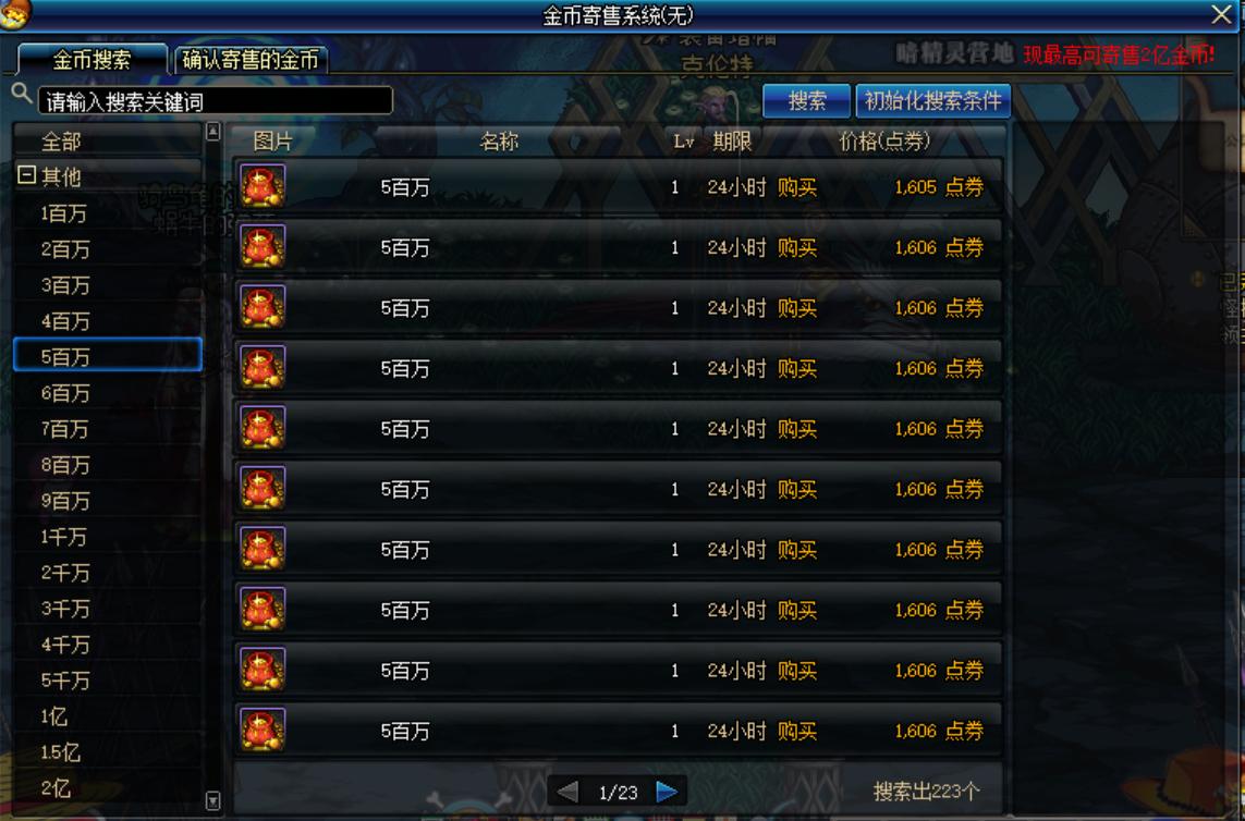 dnf安全增幅需要的材料和金币,dnf增幅大狂欢用增幅器可以吗