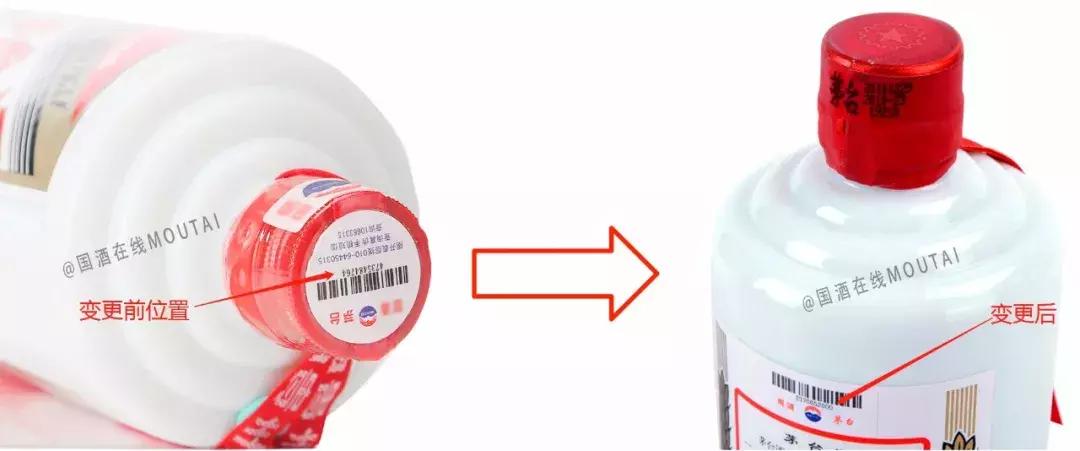 新茅台飞天标暗记图,飞天茅台防伪暗记