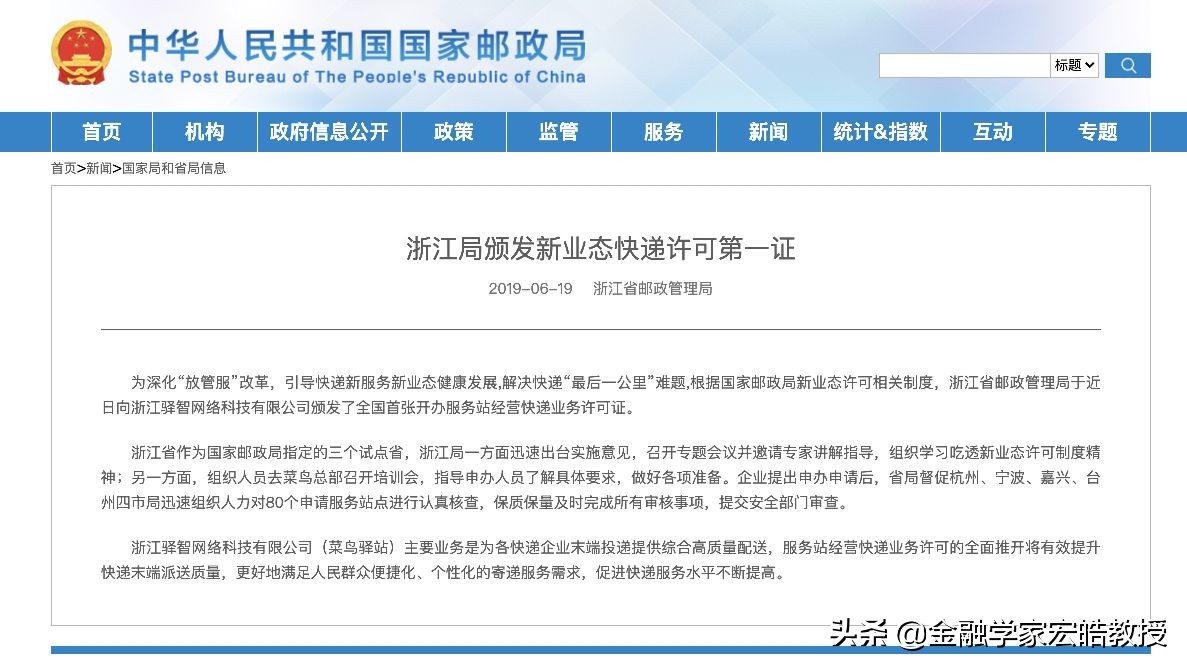 淘宝买东西怎么选不了菜鸟驿站,菜鸟驿站寄快递怎么选快递公司