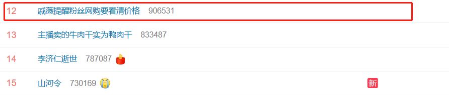戚薇回应粉丝问题,戚薇谈自己网购被骗