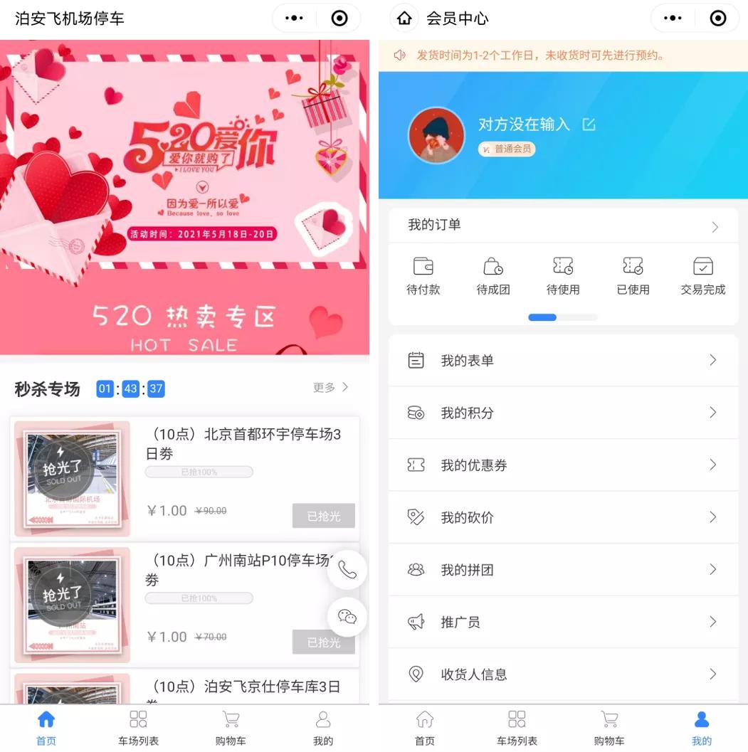 停车位赚钱的商业模式,智慧停车场怎么赚钱