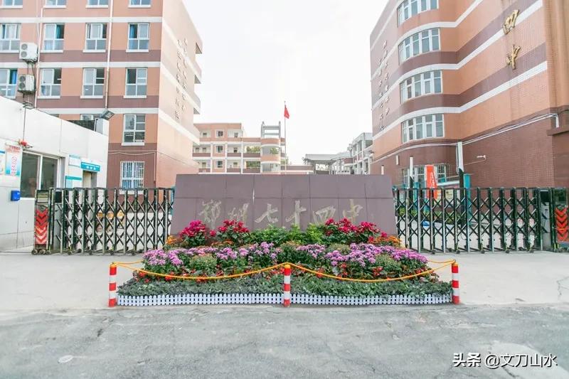 郑州市一批次高中都属于什么类型,郑州市一批次和二批次高中