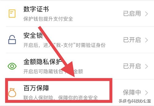手机丢了微信里的零钱会被盗走吗,微信怎么设置安全不被盗用