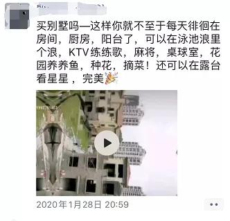 疫情后房产的变化有哪些,疫情过后购房的6大理由