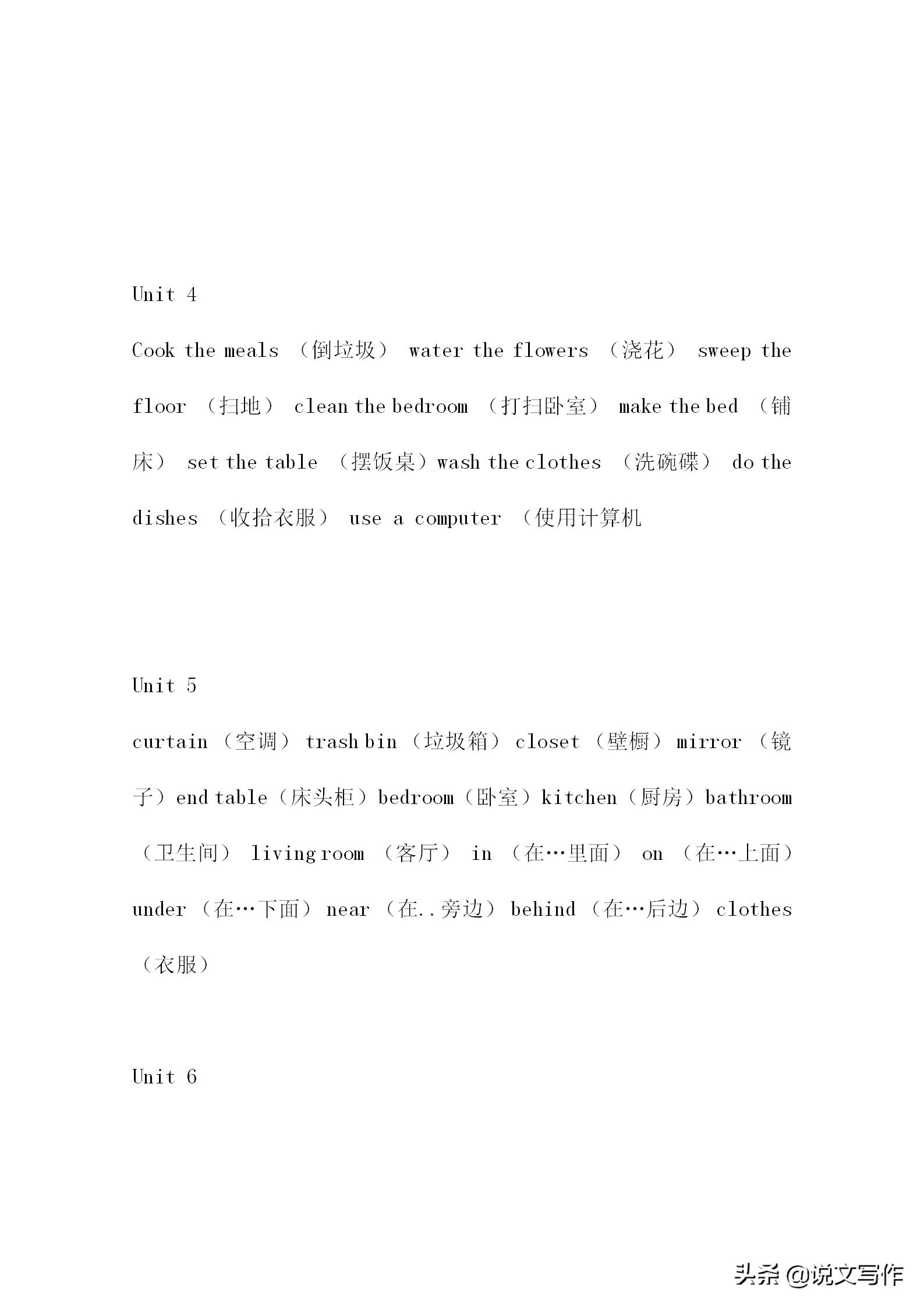 小学英语所有单词大全，小升初必备！赶紧留存好！