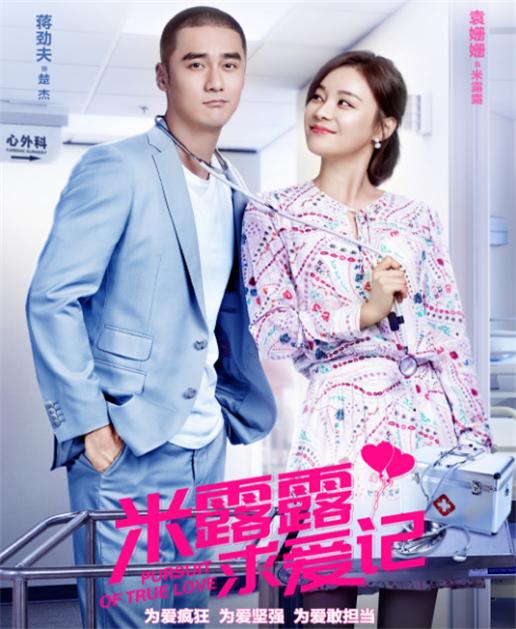 袁姗姗有什么电视剧未播,袁姗姗近期新播电视剧有哪些