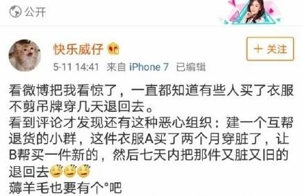 淘宝职业退货人自曝月入5万,淘宝退货员好做吗