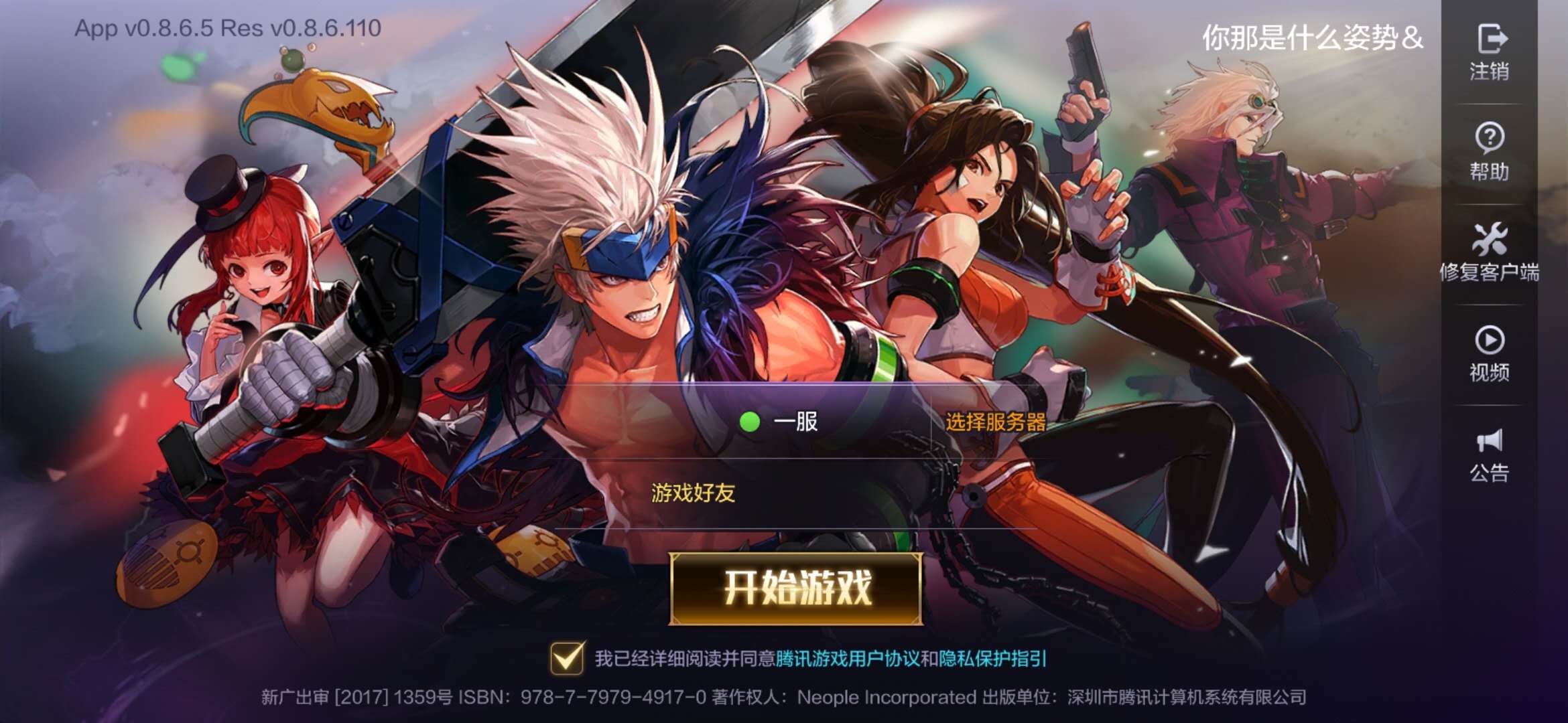 游戏界最怪异的游戏,类似地下城与勇士的手游游戏