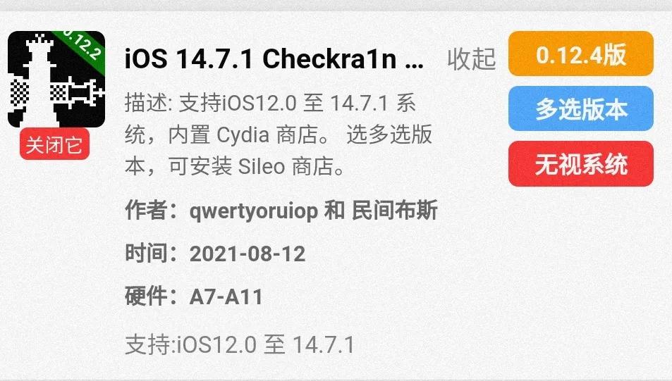 苹果越狱工具Odysseyra1n已更新，libhooker更新1.6.3版本也来了