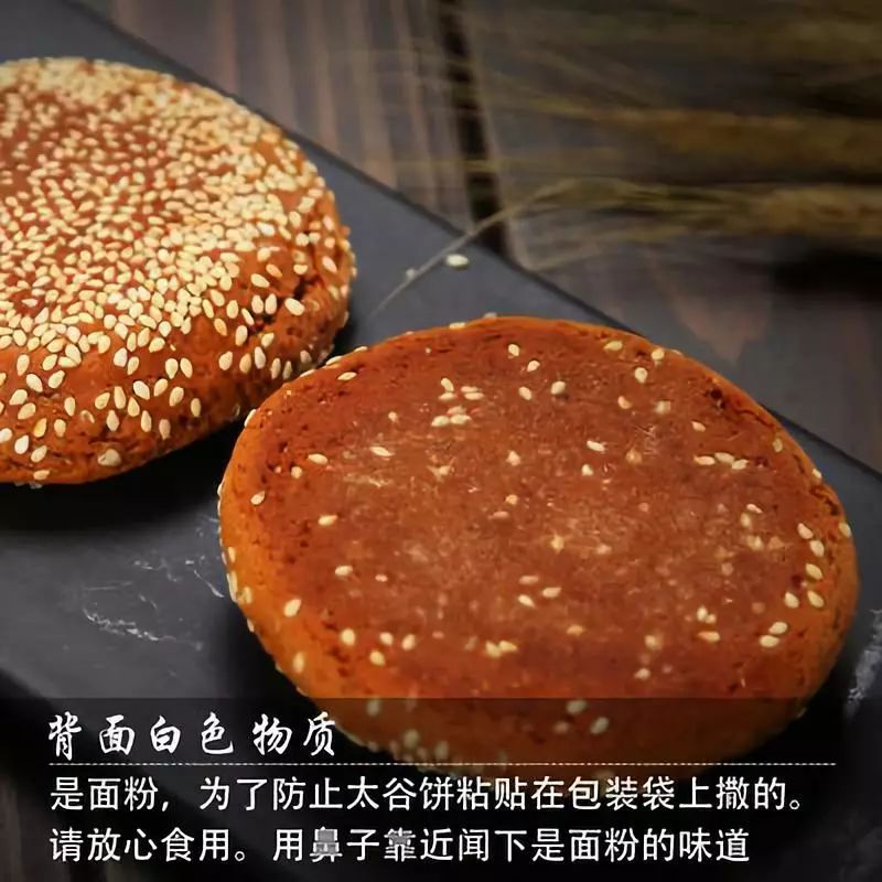 山西太谷饼,山西太谷饼30袋