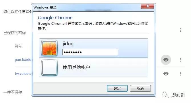 360浏览器保存登录账号和密码,浏览器里看已保存的密码