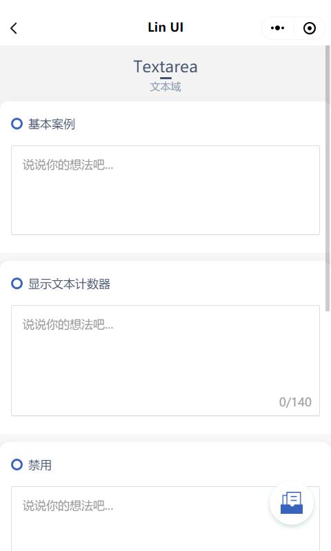 微信小程序开发ui框架推荐,微信小程序好用的ui框架
