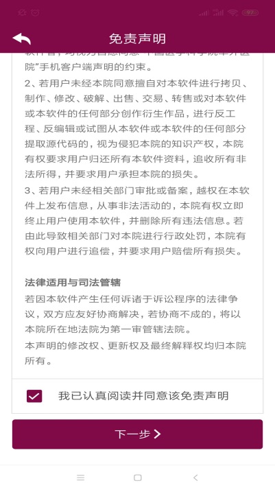 如何快速网上预约医院挂号,怎么预约北京医院挂号