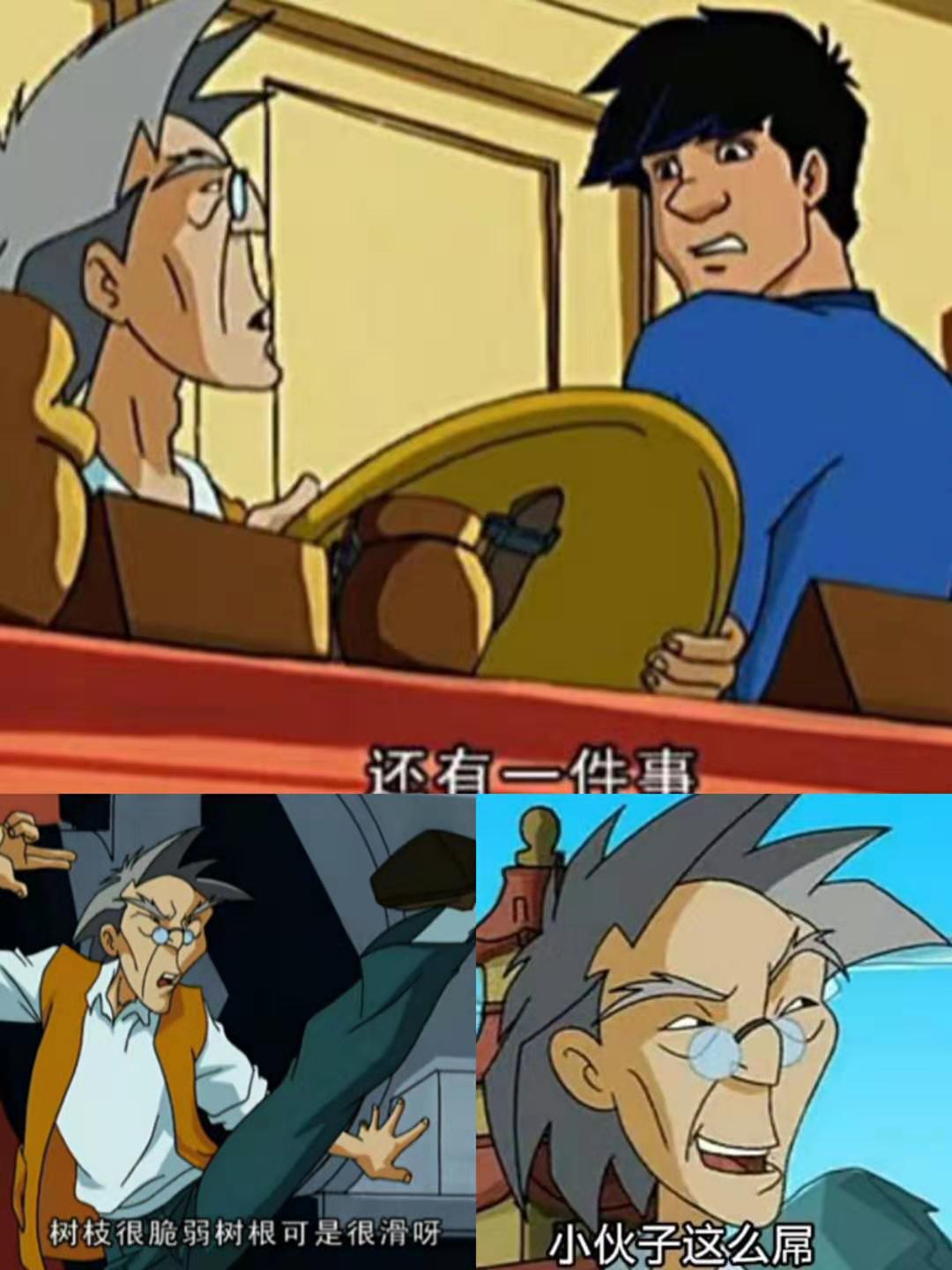 成龙历险记文明系列,成龙历险记速刷