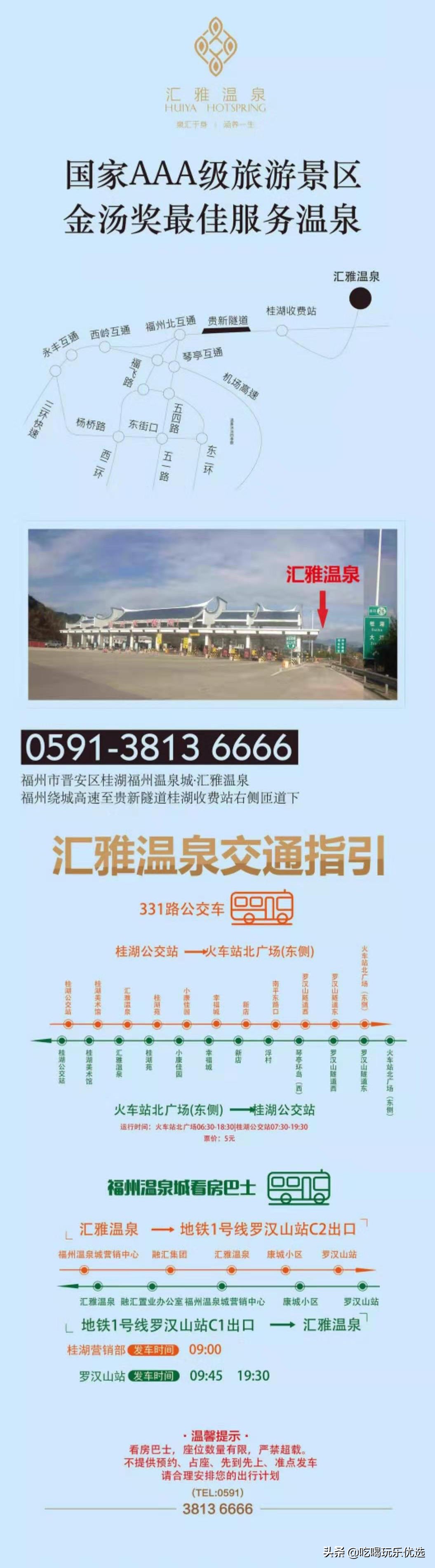 汇雅温泉泡温泉,汤池汤海温泉水乐园