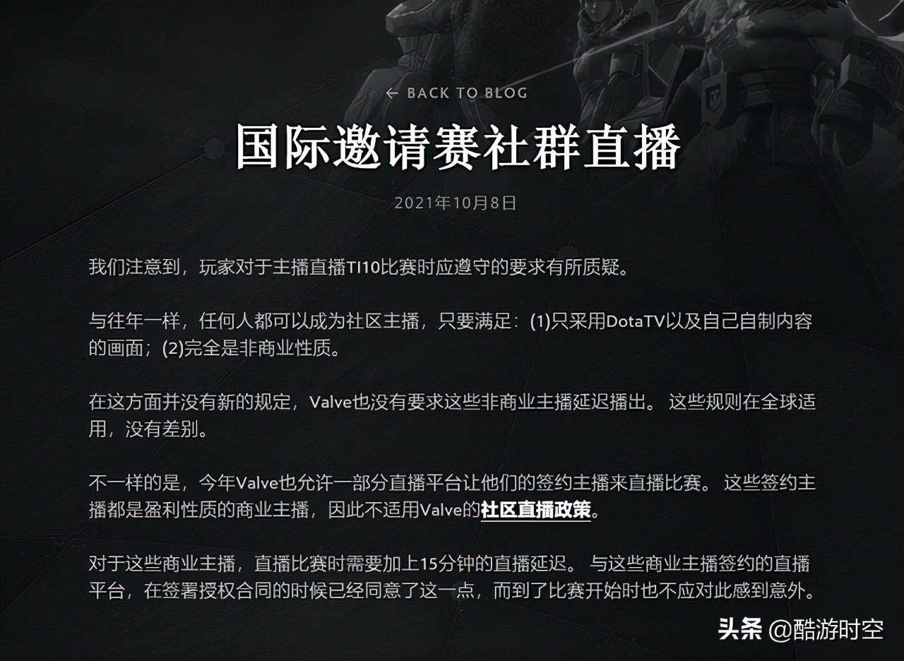 ti10直播从哪看,ti10延迟直播事件结果